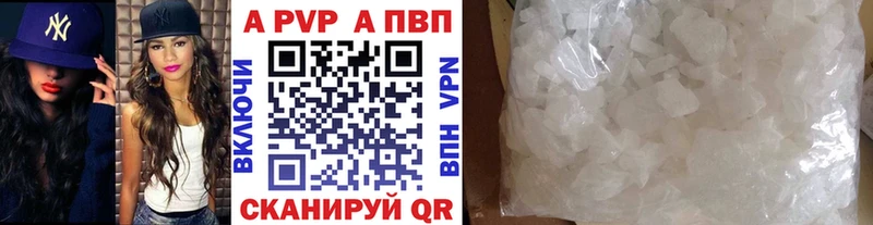 APVP Crystall  Купить  Мещовск 