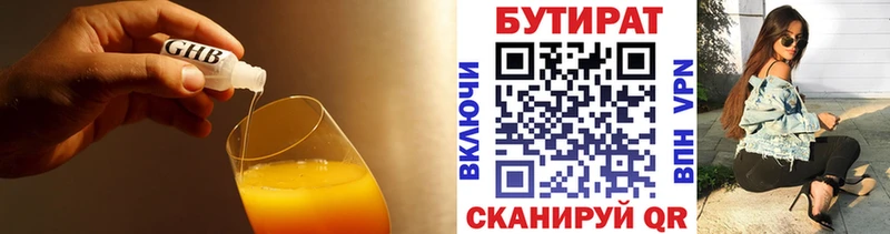 Купить закладки  Мещовск  БУТИРАТ GHB 