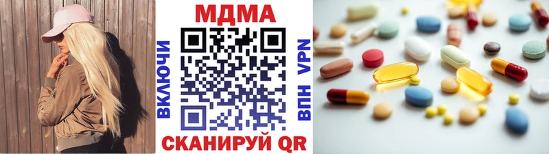 MDMA кристаллы Мещовск